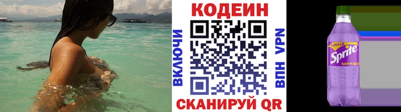 Купить где  Очёр  Кодеин напиток Lean (лин) 