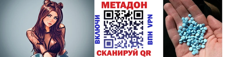 Купить где  Очёр  МЕТАДОН methadone 